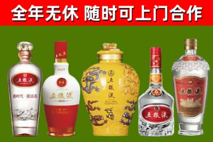 大连回收五粮液酒